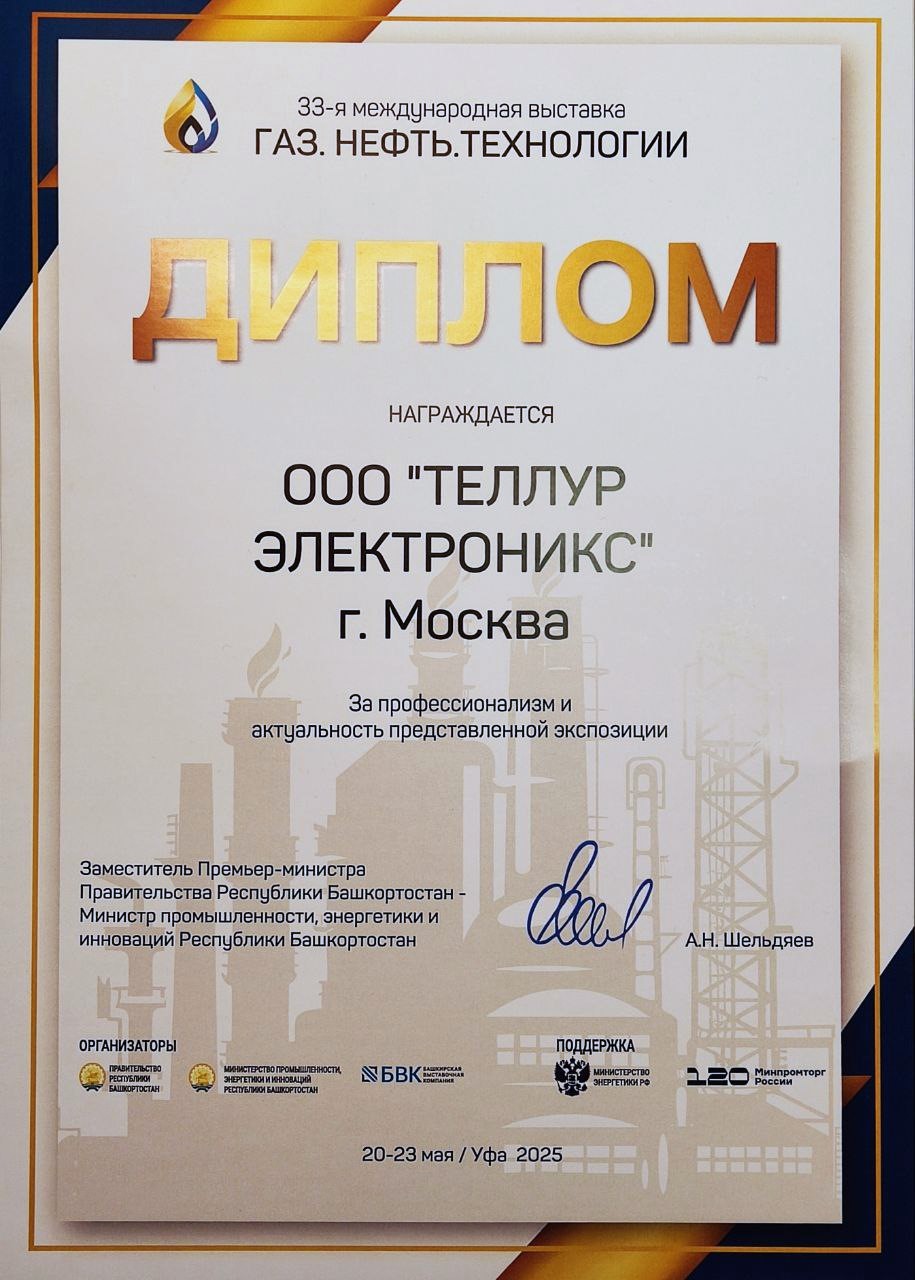 Итоги выставки «Газ. Нефть. Технологии — 2025»