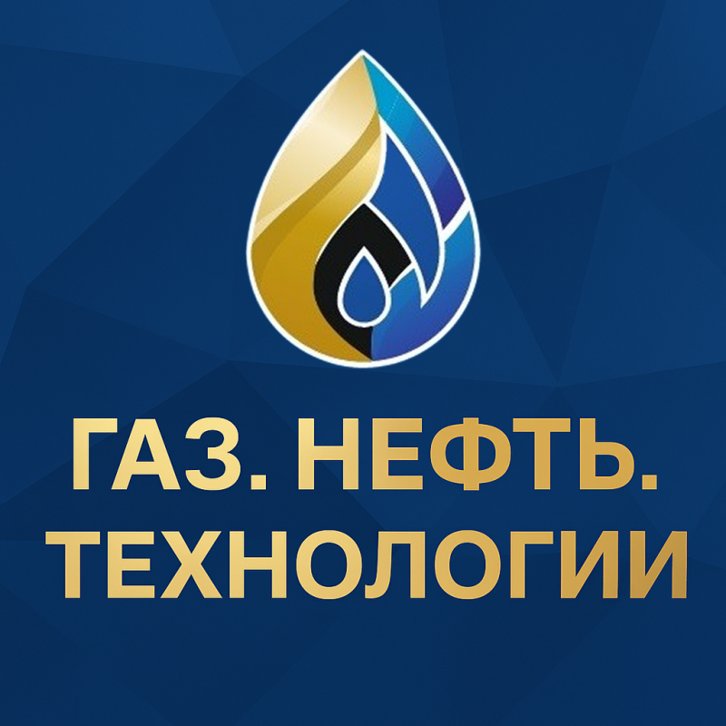Приглашаем на стенд компании Теллур Электроникс на выставке «Газ. Нефть. Технологии — 2025»