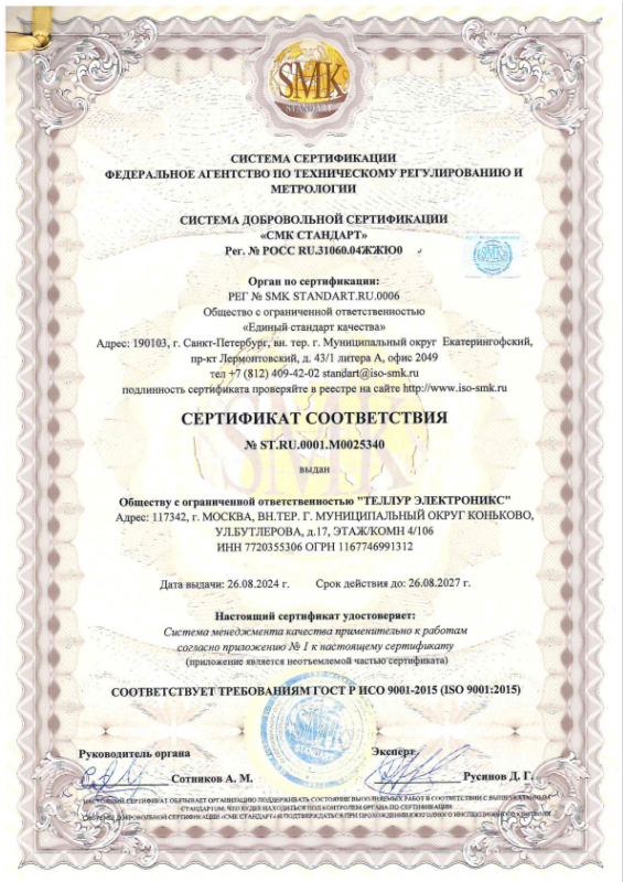 ISO 9001:2015
