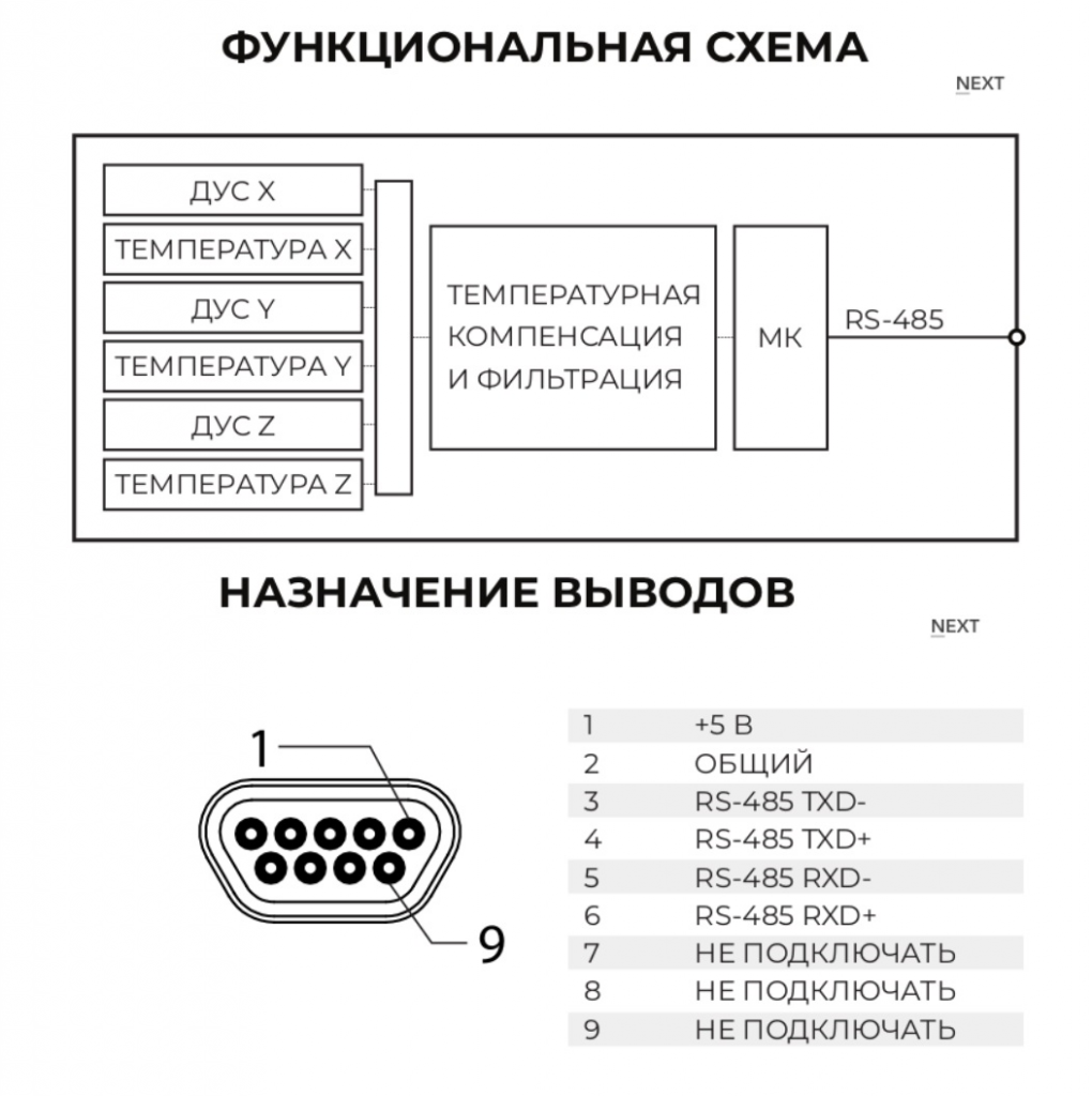 Теллур 201 схема